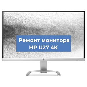 Замена конденсаторов на мониторе HP U27 4K в Белгороде